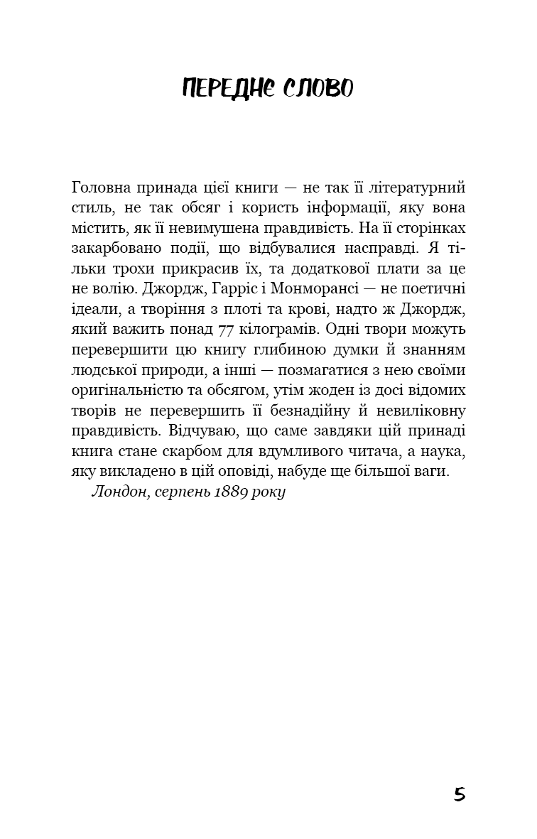 Сторінка української книги з текстом «Переднє слово» та датою 1889 року — українська класика | BookCafe