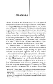 Сторінка української книги з текстом та примітками — українська книгарня онлайн | BookCafe