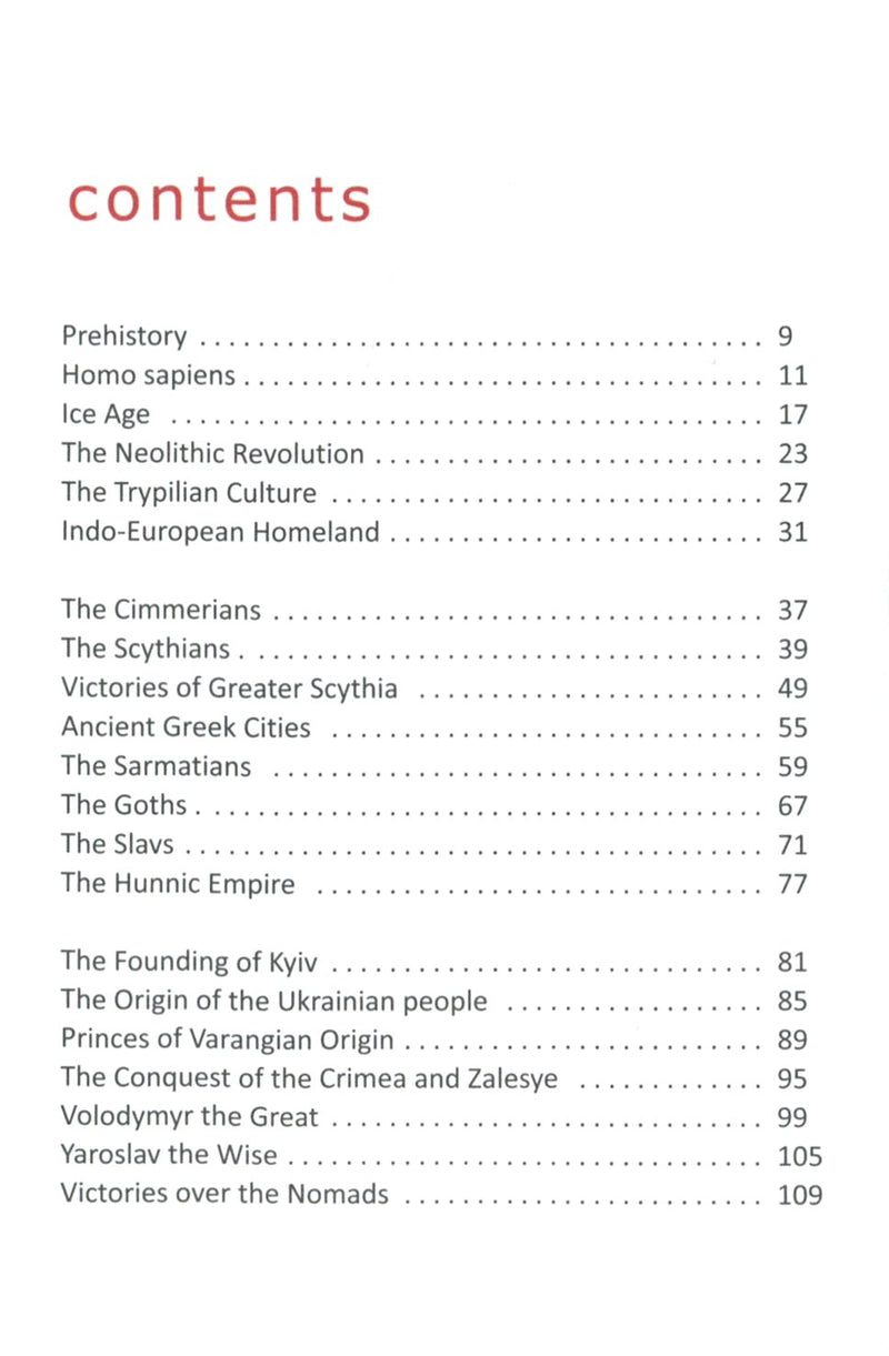 Історія України. Короткий курс