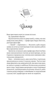 Ілюстрована сторінка української книги з декоративним текстом та малюнком — українська книгарня онлайн | BookCafe