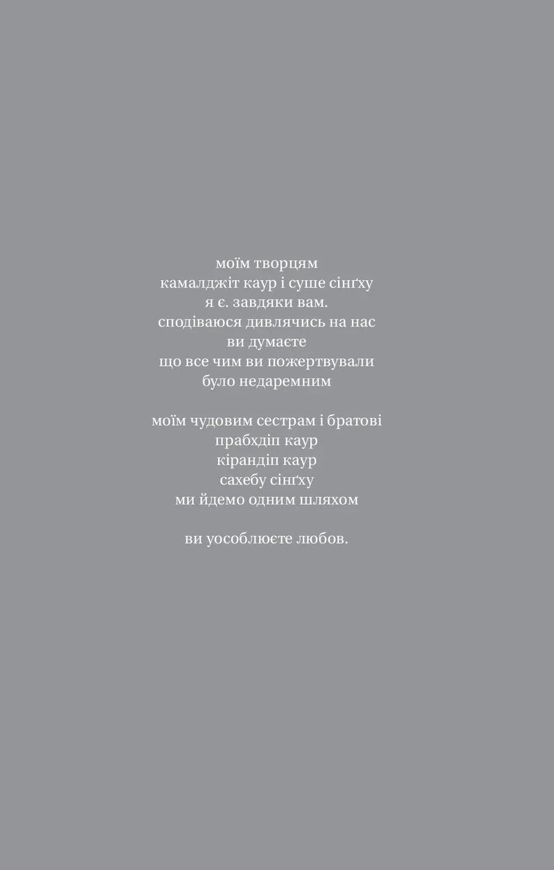 Текст українською мовою на сірому тлі — українська поезія | BookCafe