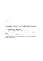 Сторінка української книги з присвятою та текстом — українська книгарня онлайн | BookCafe