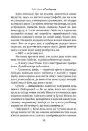 Сторінка української книги з текстом та діалогами — книги українською в Польщі | BookCafe