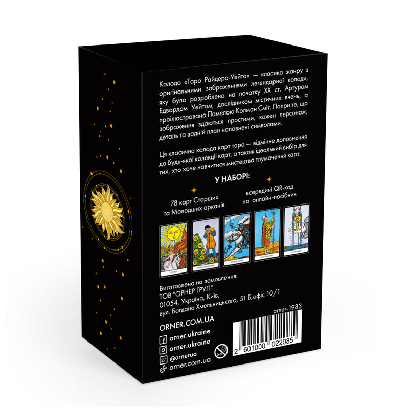 Карти Таро «Класична колода»