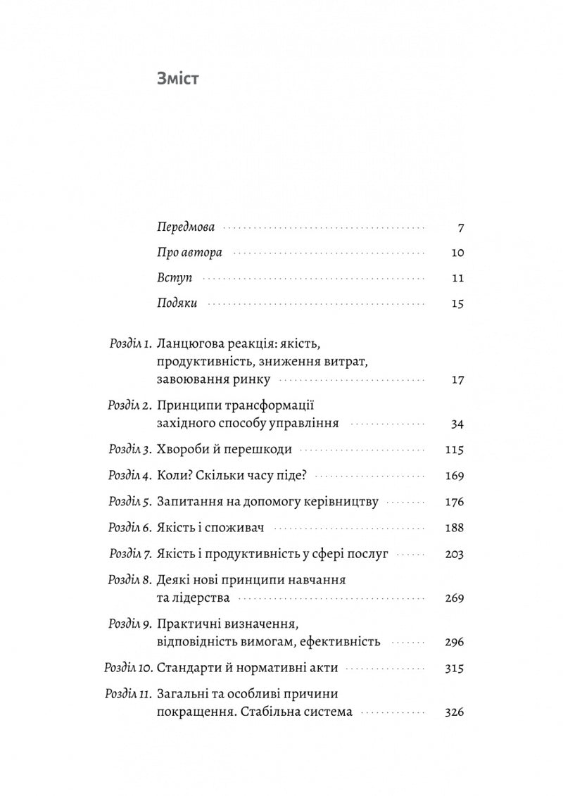 Вийти з кризи