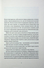 Сторінка української книги з текстом та нумерацією — книги українською в Польщі | BookCafe