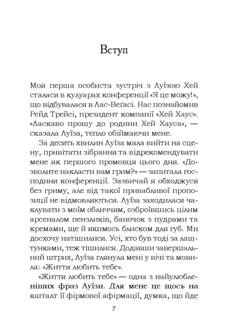 Сторінка української книги з текстом та заголовком «Вступ» — книги українською | BookCafe