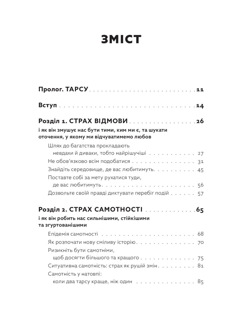 Здорова паніка