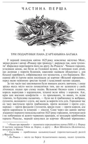 Ілюстрована сторінка української книги з історичними деталями та відсиланнями — історичні книги українською | BookCafe