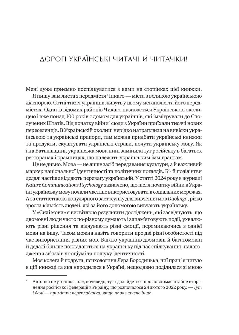 Ілюстрована сторінка української книги з текстом для читачів — українська книгарня онлайн | BookCafe