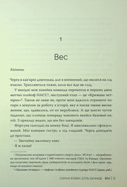 Сторінка української книги з текстом та примітками — книги українською в Польщі | BookCafe