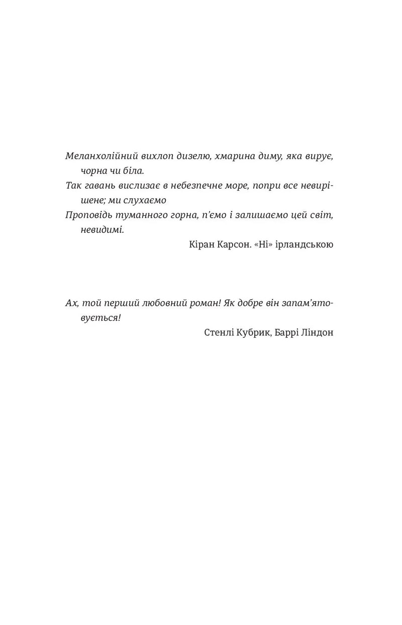Сторінка з поезією українською мовою — українська поезія | BookCafe