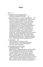 Зміст української медичної книги з розділами про ендокринологію — книги українською | BookCafe