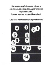 Інструкція для читання манги з правого боку — манга українською | BookCafe