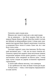 Сторінка української книги з текстом та стилізованою цифрою 1 — книги українською в Польщі | BookCafe