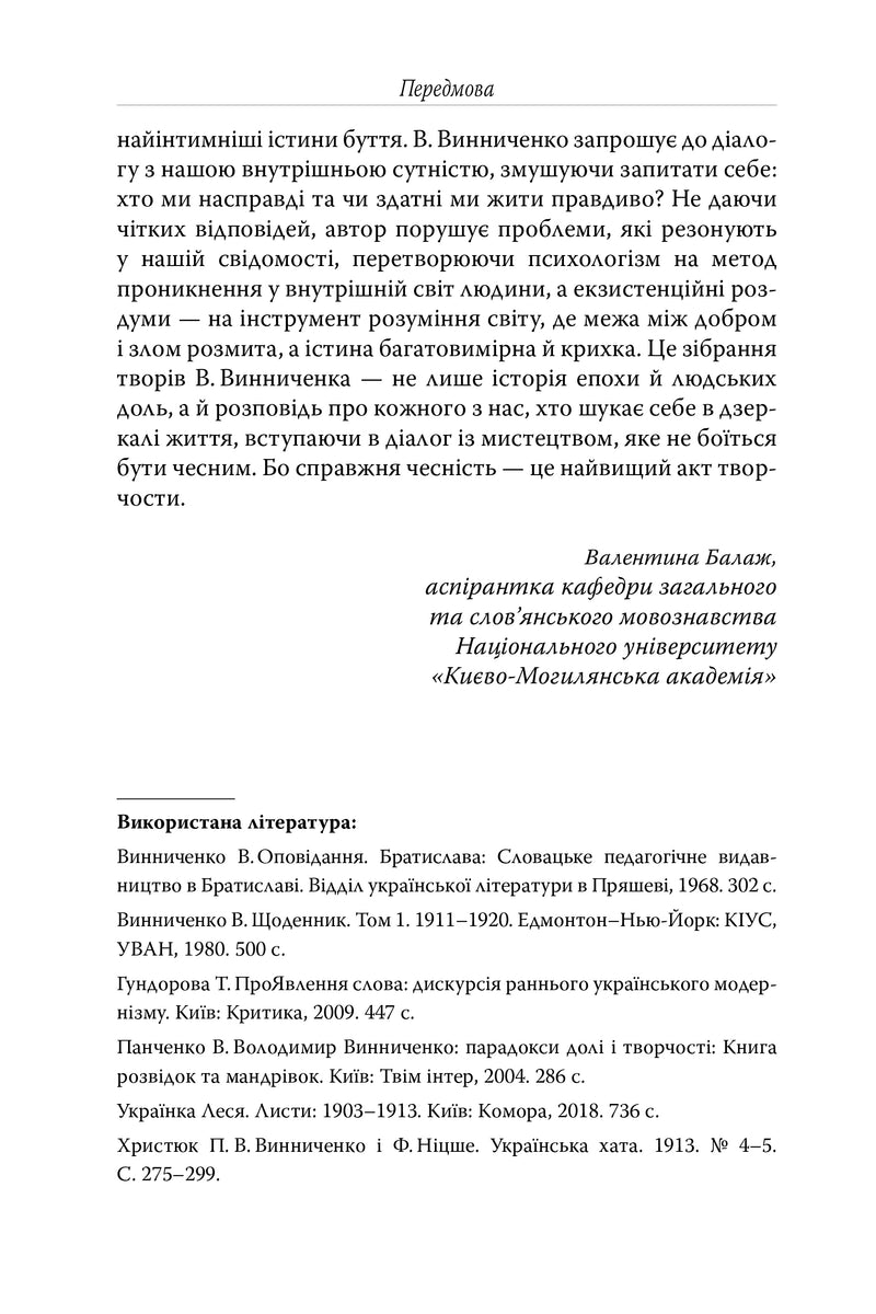 Memento. Вибрані твори