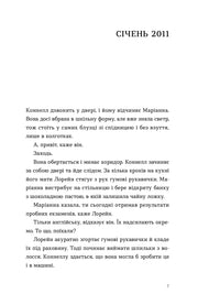 Відкрита сторінка української книги з текстом та заголовком «СІЧЕНЬ 2011» — книги українською в Польщі | BookCafe