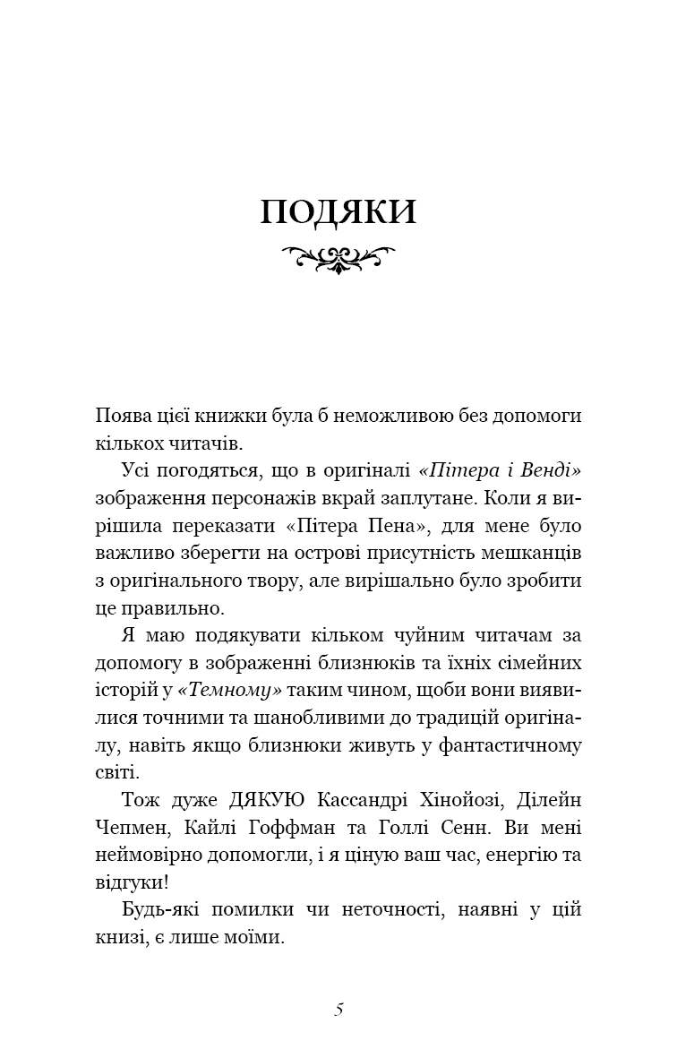 Розпусні загублені хлопці. Книга 2: Темний
