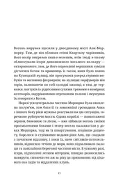 Сторінка української книги з художнім текстом та номером 13 — українська книгарня онлайн | BookCafe