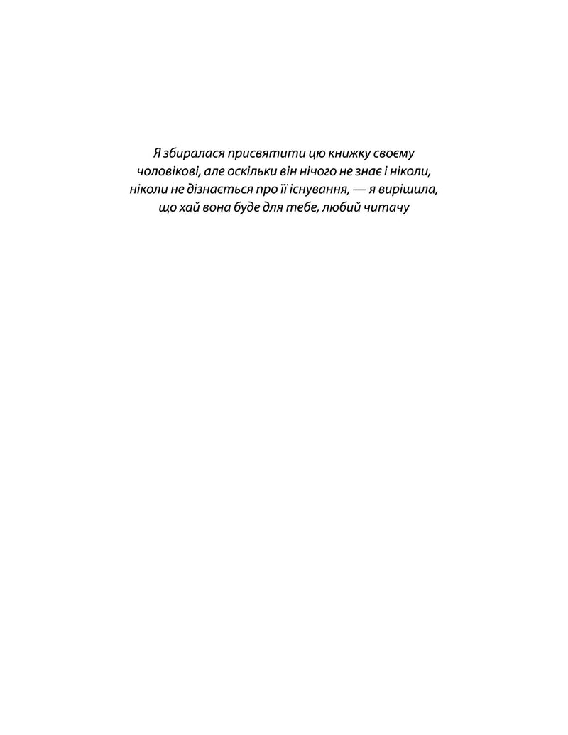 44 розділи про чотирьох чоловіків