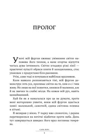 Ілюстрована сторінка української книги з текстом та назвою автора — українська книгарня онлайн | BookCafe