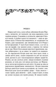Ілюстрована сторінка української книги з орнаментом та текстом — українська книгарня онлайн | BookCafe