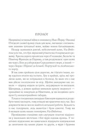 Сторінка української книги з текстом про Via Dolorosa та війну — українська класика | BookCafe