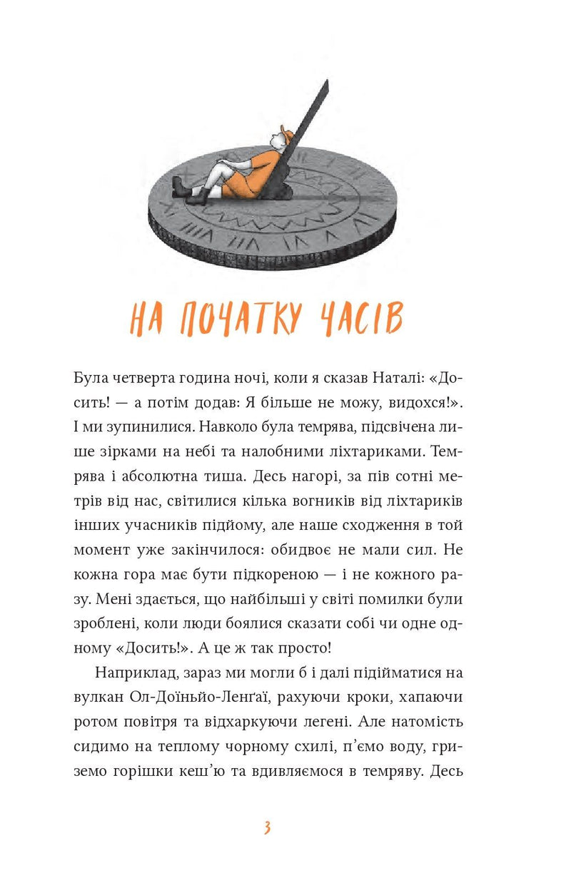 Африканський роман