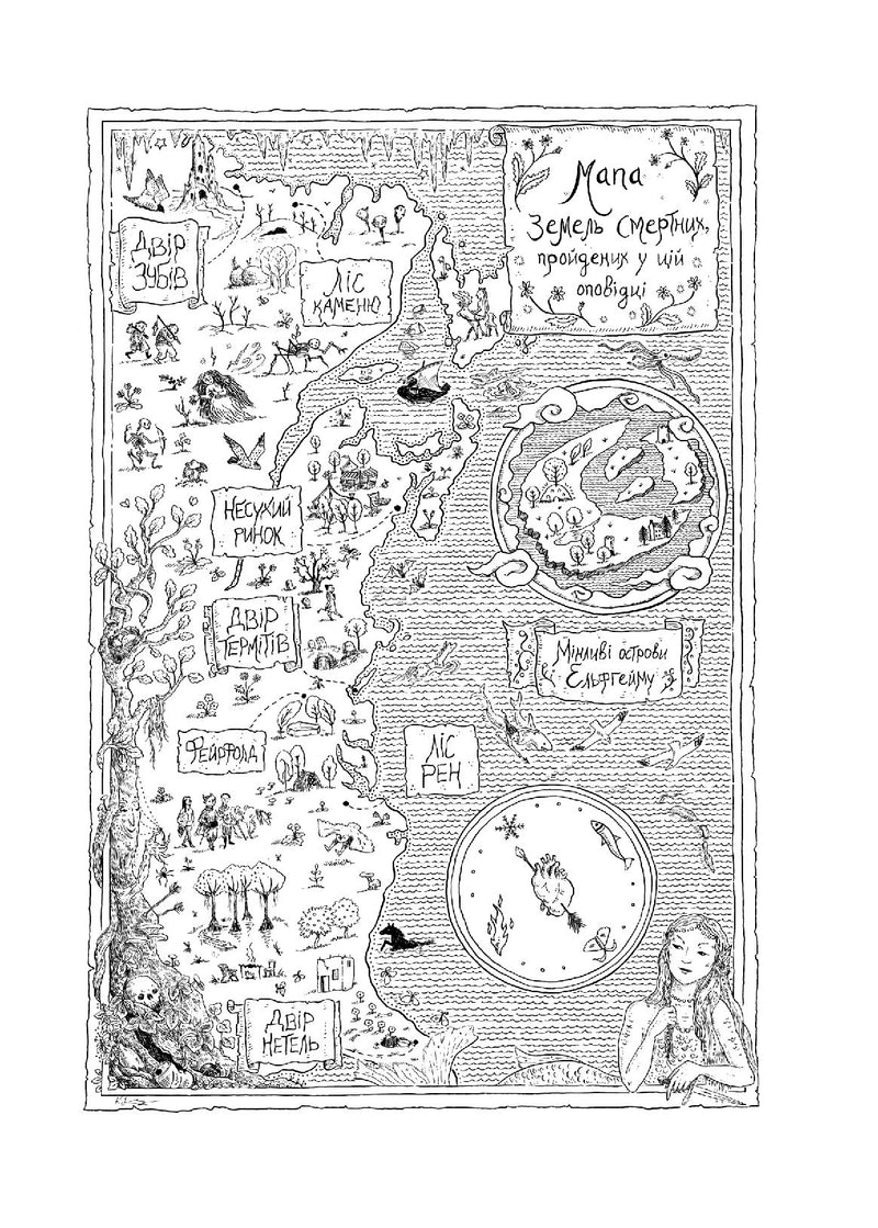 Викрадений спадкоємець