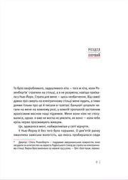 Сторінка української книги з текстом та приміткою — книги українською в Польщі | BookCafe