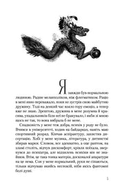 Ілюстрована сторінка української книги з драконом та текстом — українська книгарня онлайн | BookCafe
