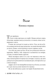 Ілюстрована сторінка української книги з елегантним шрифтом та віршованим текстом — українська книгарня онлайн | BookCafe