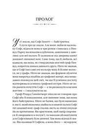 Сторінка української книги з елегантним шрифтом та заголовком «ПРОЛОГ» — книги українською | BookCafe