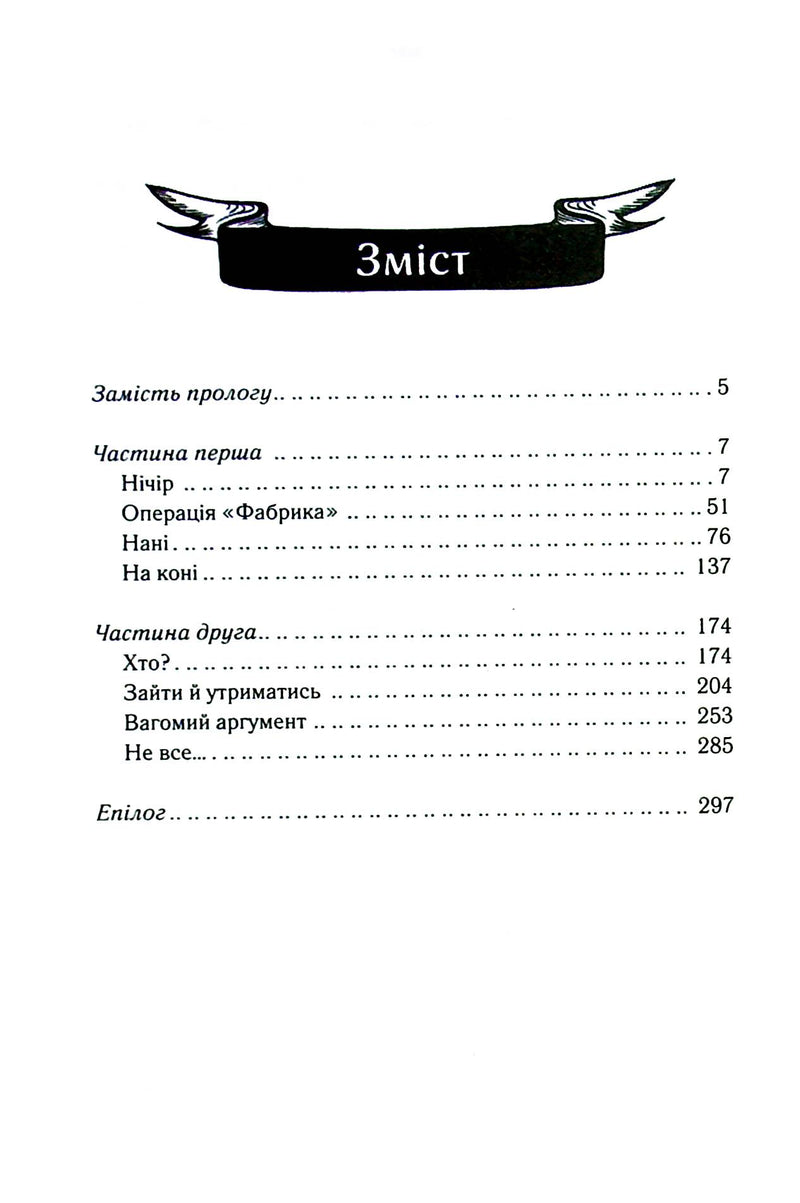 Биті є. Макар. Книга 1