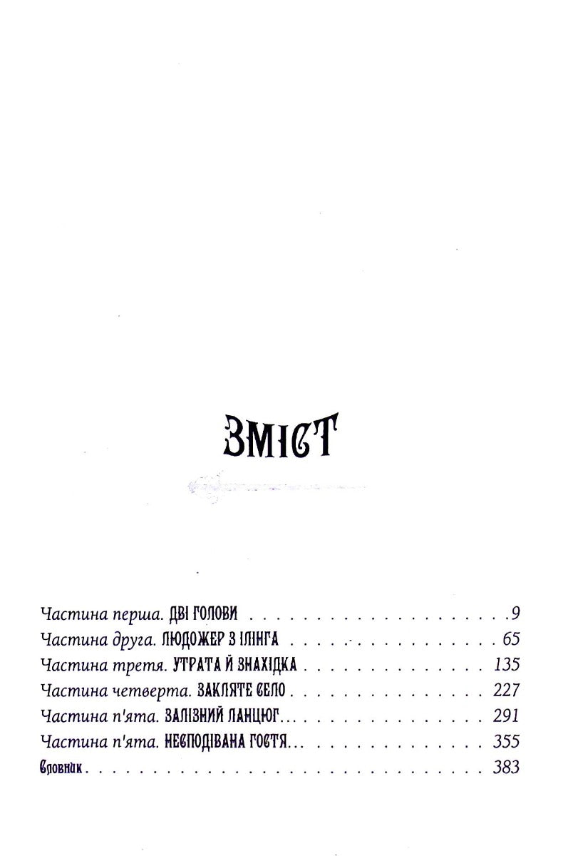 Агенція «Локвуд і Ко». Тінь, що крадеться