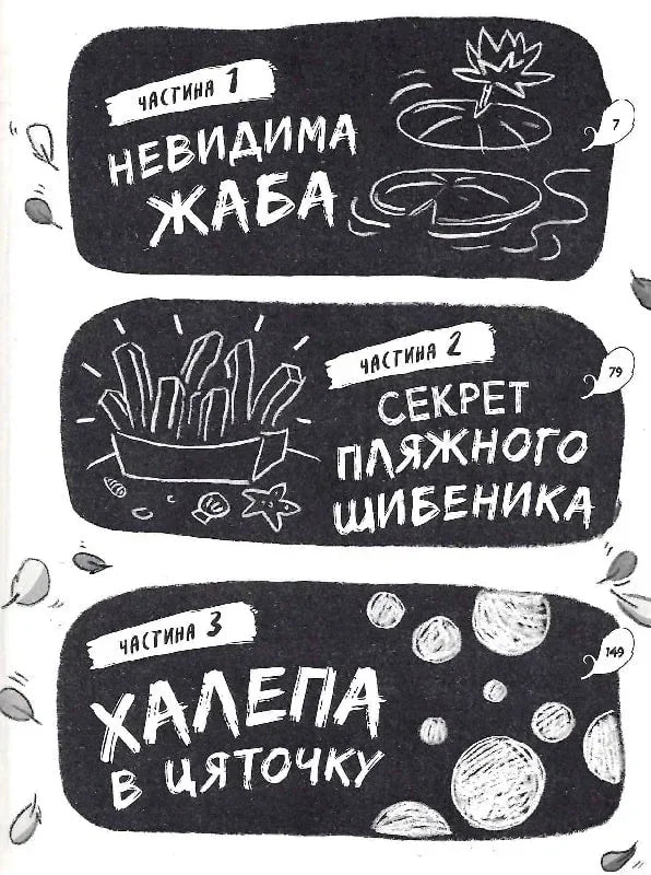 Реальні гулі плюхають у відповідь