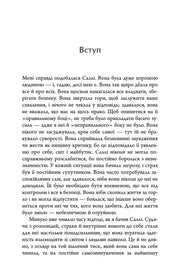 Сторінка української книги з текстом та заголовком «Вступ» — українська книгарня онлайн | BookCafe