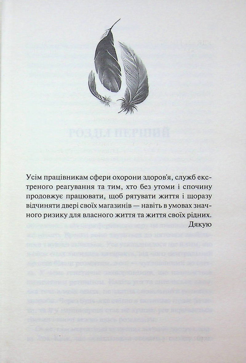 Велич і слава. Книга 3