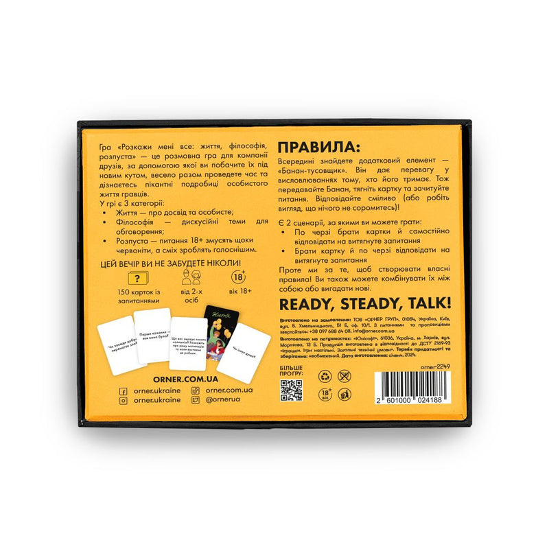 Розмовна гра Orner Розкажи мені все! Party edition