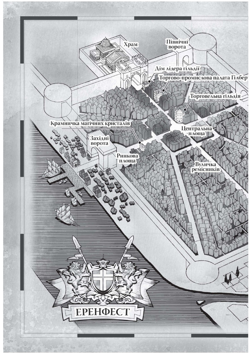 Сходження буквоїжки. Я зроблю все щоби стати бібліотекаркою. Частина 1. Том 1