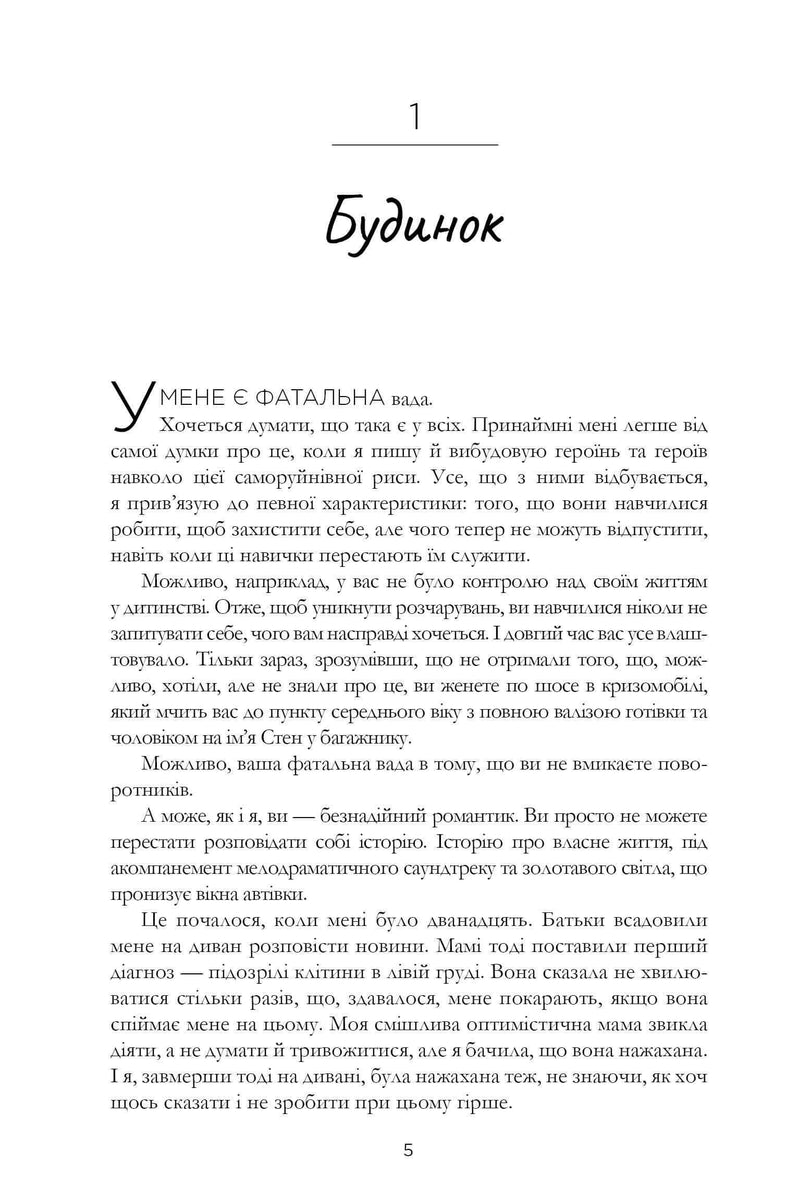 Пляжне чтиво