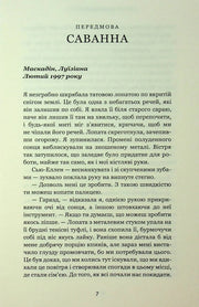 Сторінка української книги з передмовою та текстом — книги українською в Польщі | BookCafe