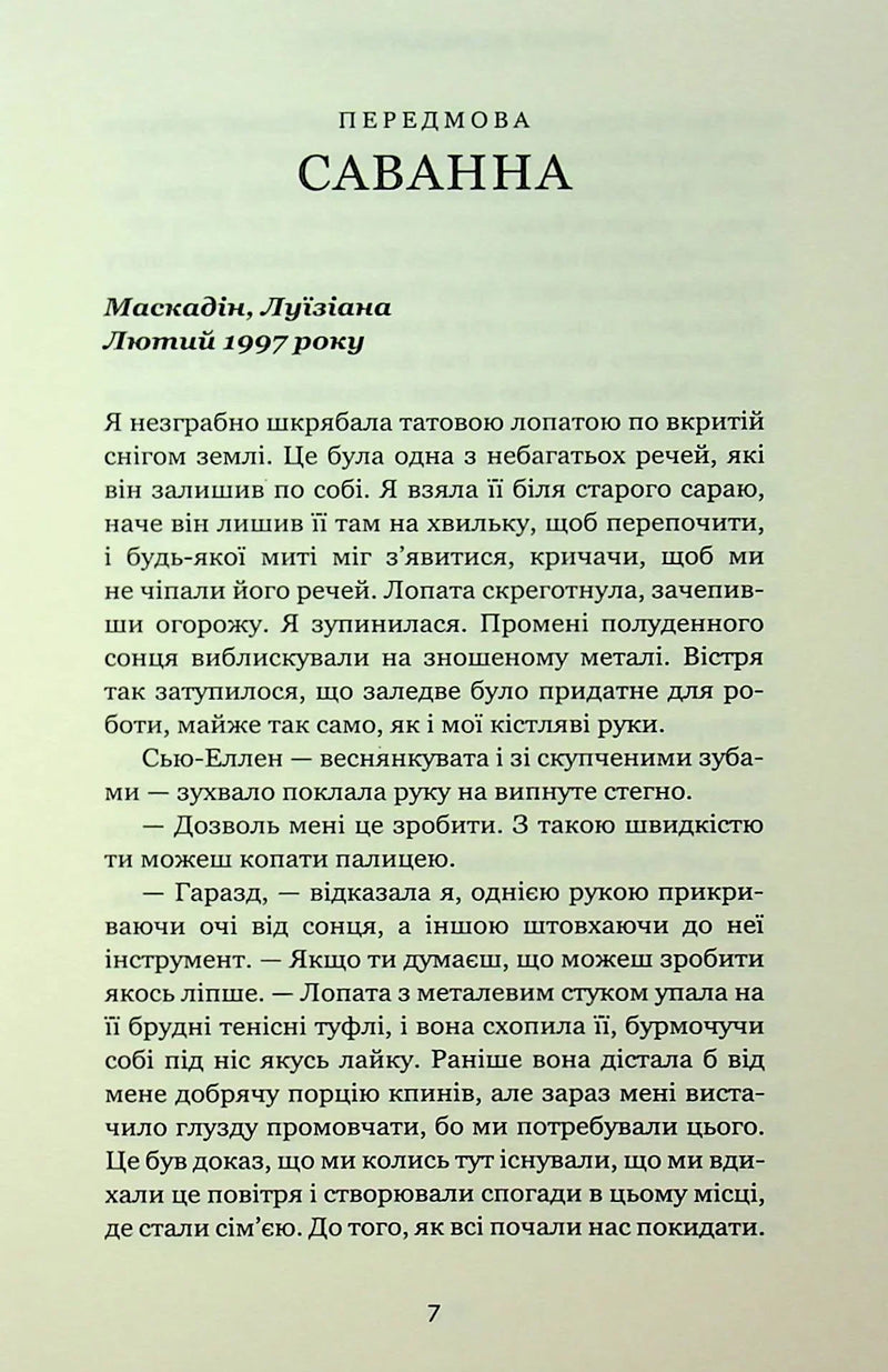 Сторінка української книги з передмовою та текстом — книги українською в Польщі | BookCafe