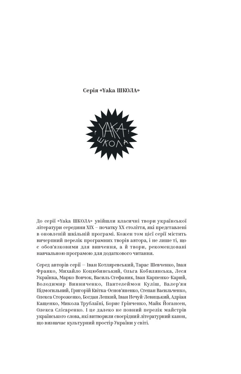 Вибрані твори