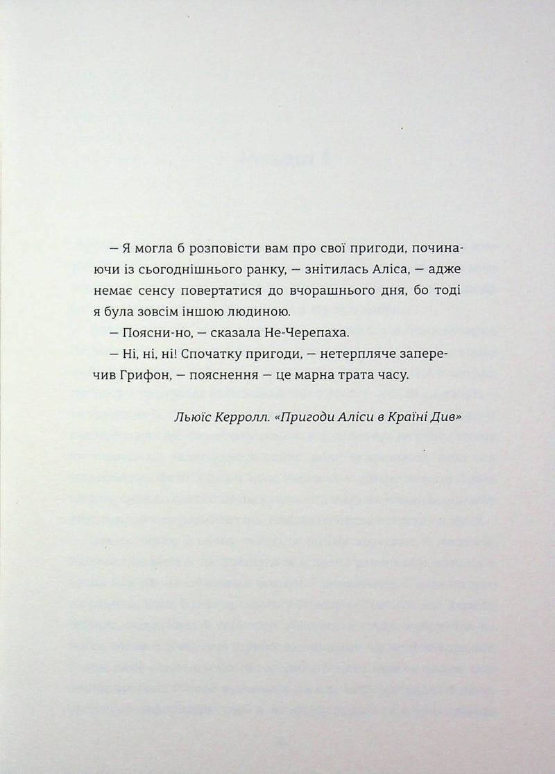 Упіймати кролика