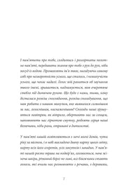 Сторінка української книги з поетичним текстом та елегантним шрифтом — українська поезія | BookCafe
