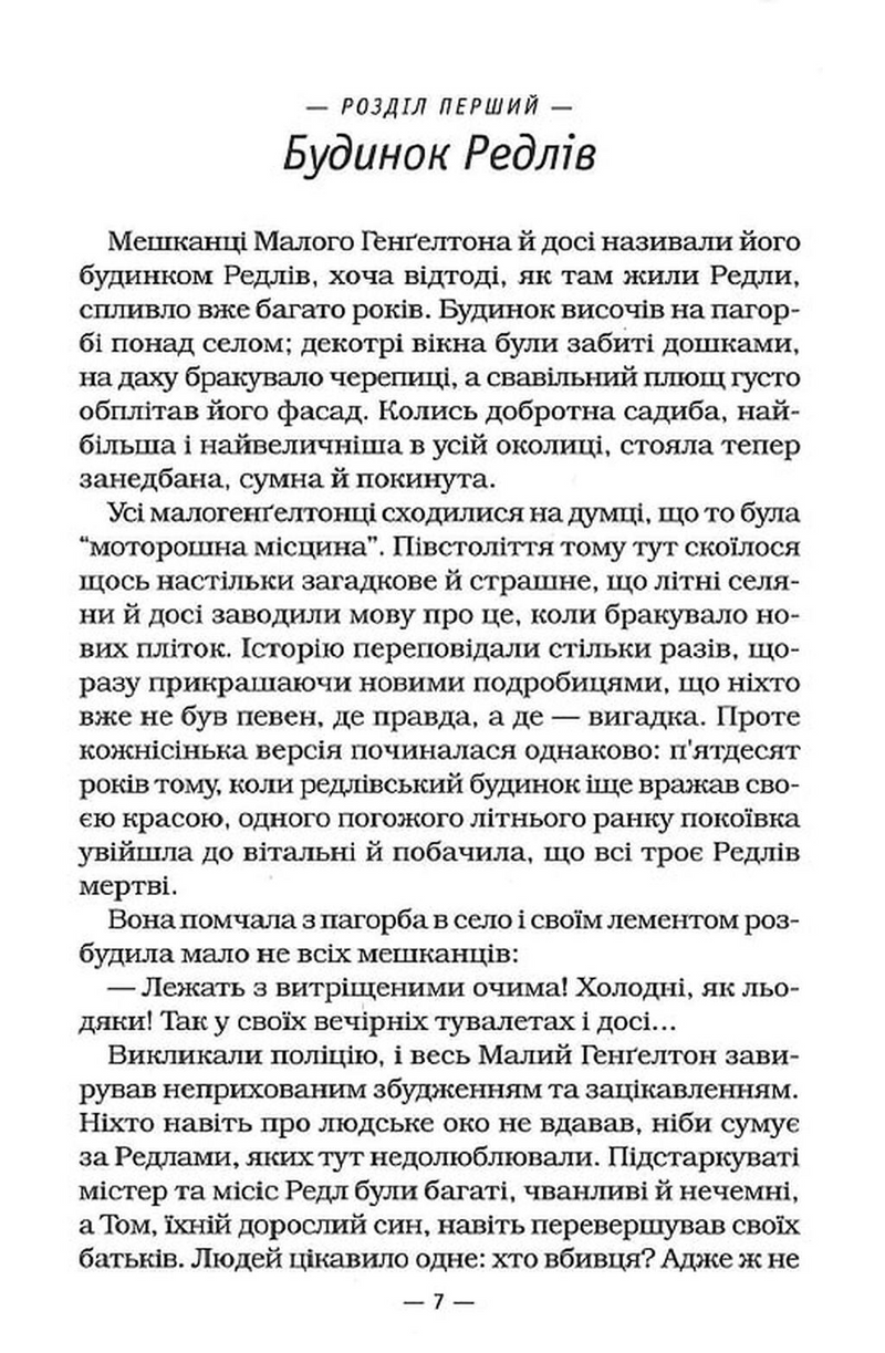 Гаррі Поттер і келих вогню