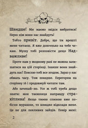 Ілюстрована сторінка української книги з піксельним черепом та текстом — українська книгарня онлайн | BookCafe