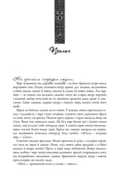 Ілюстрована сторінка української книги з орнаментом та каліграфічним текстом — українська книгарня онлайн | BookCafe