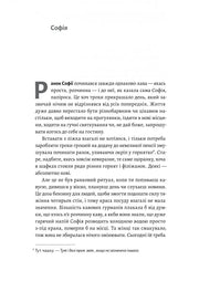 Сторінка української книги з текстом та ілюстрованим початком розділу — книги українською | BookCafe